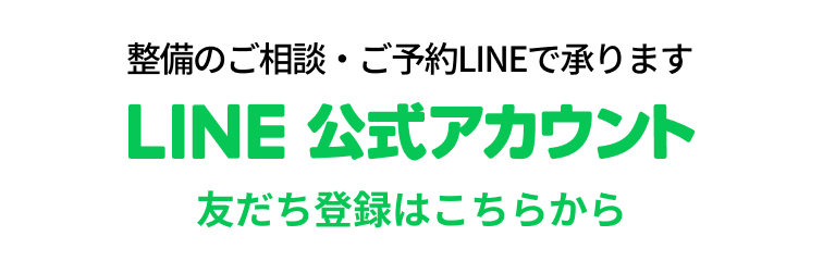 LINE